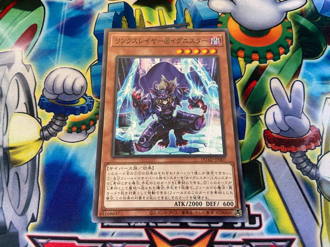 Y-2358 Linkslayer@Ignitor Normal DUAD-JP007