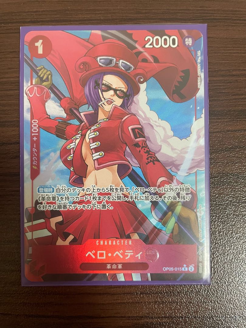 Bello Betty R OP05-015 1枚