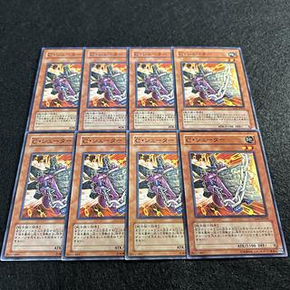 a1426【遊戯王】C・シューター　8枚セット 8枚