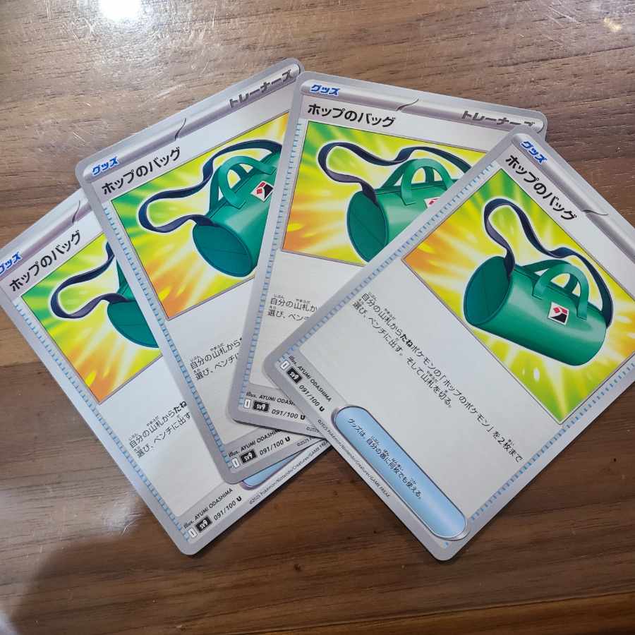 ホップのバッグ U 091/100