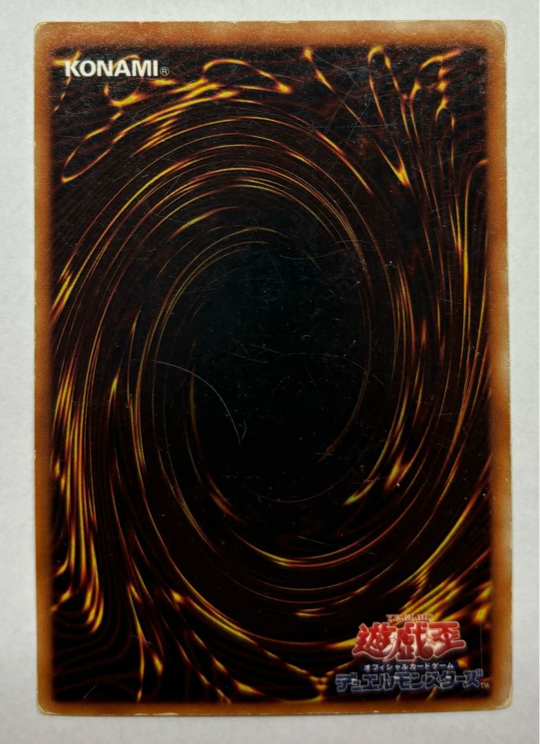 Ryu Kokki Super Rare 1枚