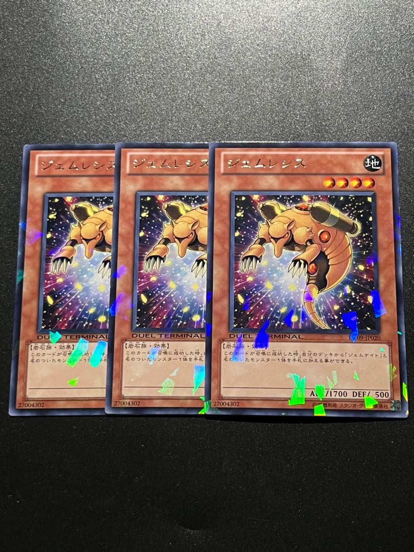 遊戯王スタジオ 3枚 ジェムレシス レア JP020
