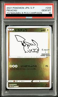【PSA10】ピカチュウ YU NAGABA プロモ 開封済み PROMO 208/S-P 1枚