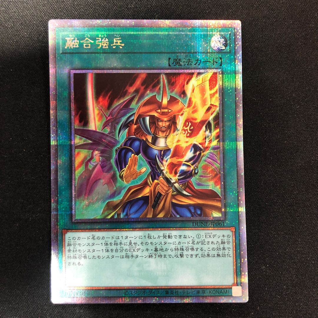 Scratches (slight) Polymerization strong soldier QCSE/25th Sikh JP061 1枚
