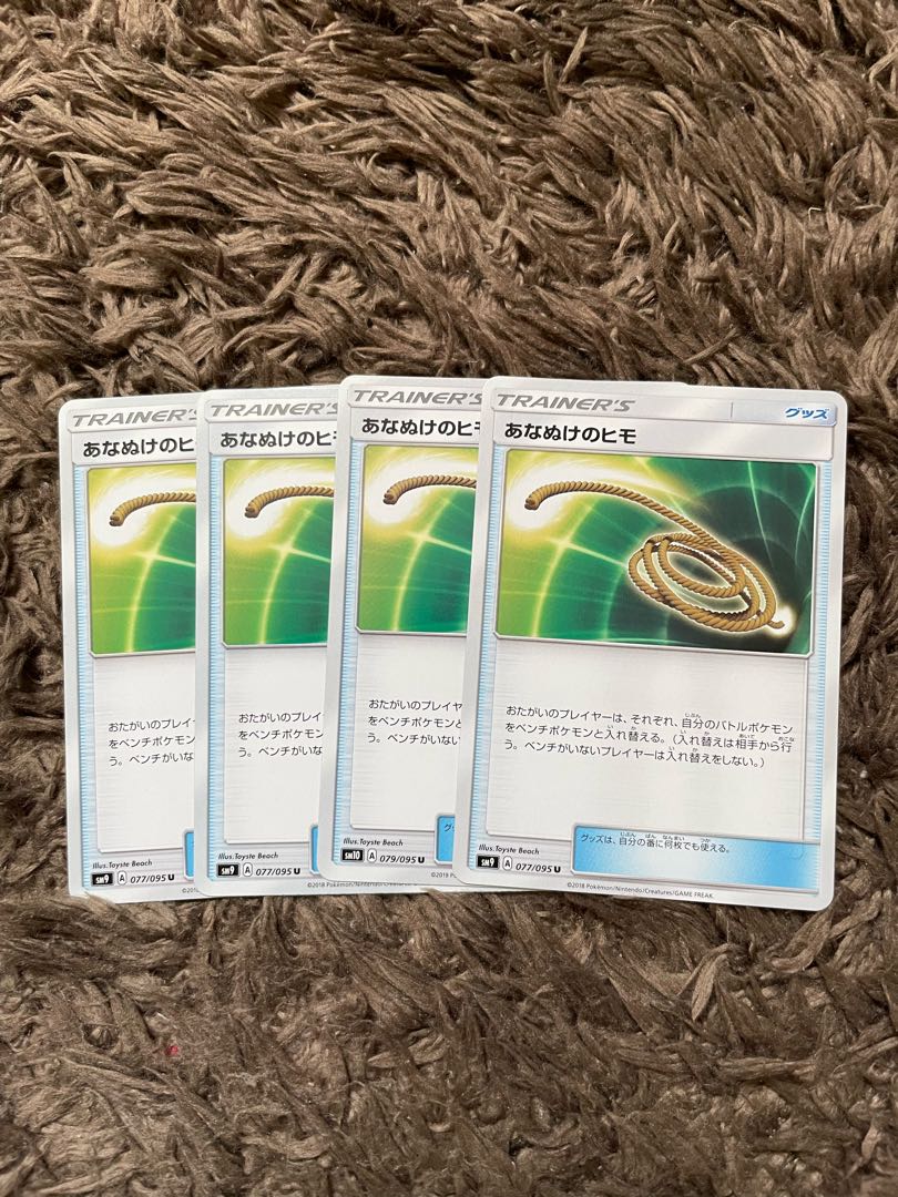 Escape Rope 4 sheets 4枚