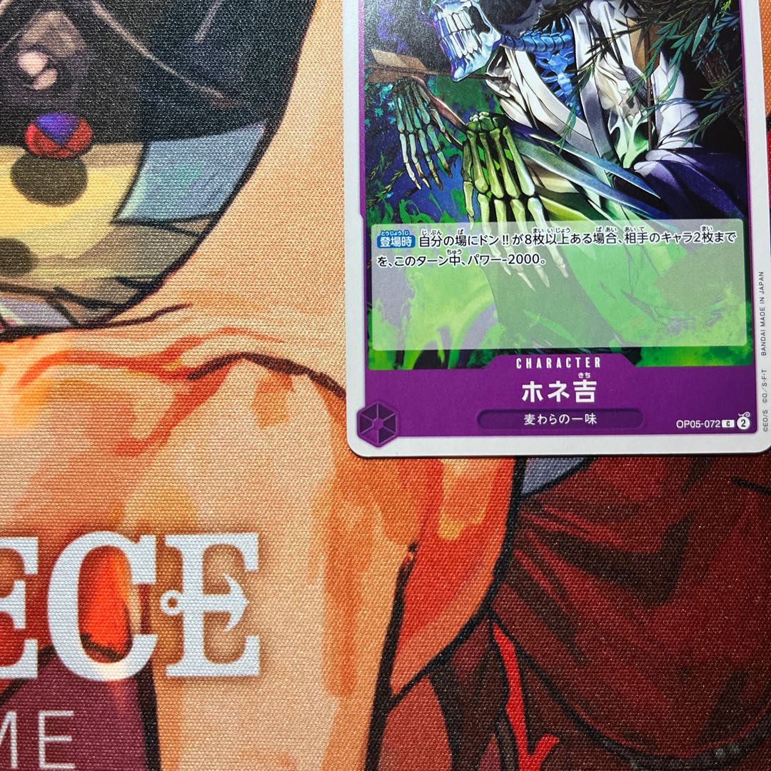 like-new item Honekichi C OP05-072