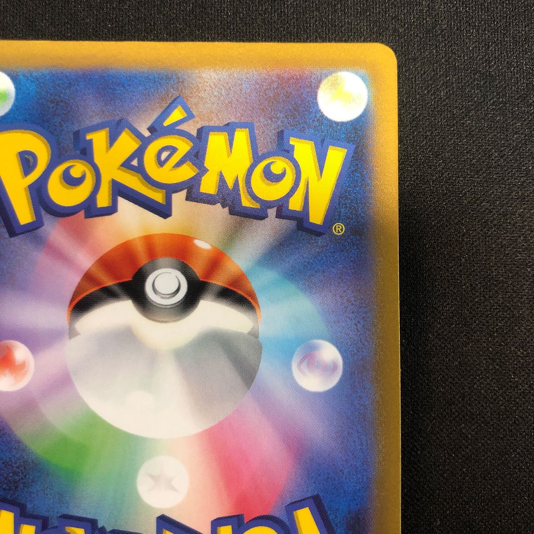 Dratini (Master Ball pattern/mirror) C 147/165