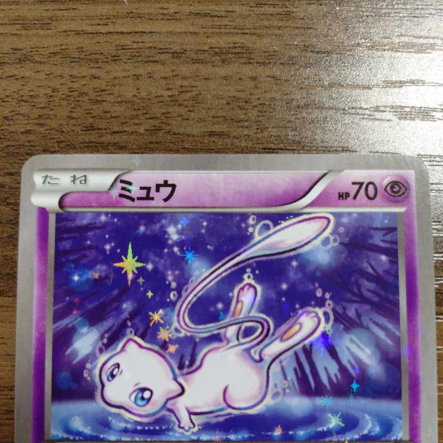 ミュウ(キラ) 016/036 1枚