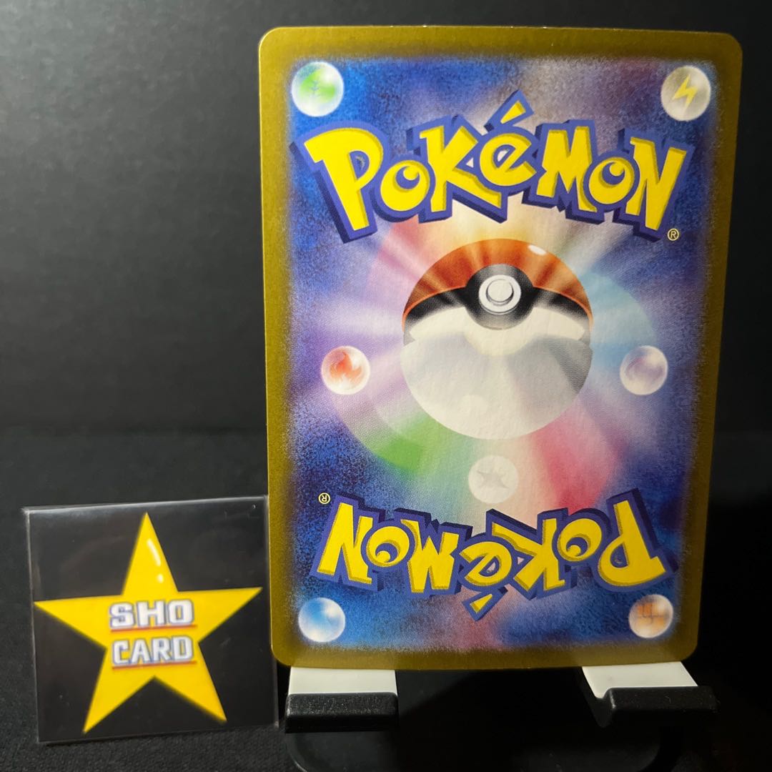 現品限り！ 【フォロワー割引対象】イルカマンex RR 036/101 イルカマン AR 111/108