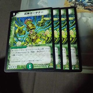 Set Discount Shikigami Gardener C 53/55 Set of 4