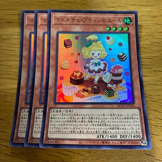 マドルチェ・プティンセスール ウルトラレア QCCP-JP150