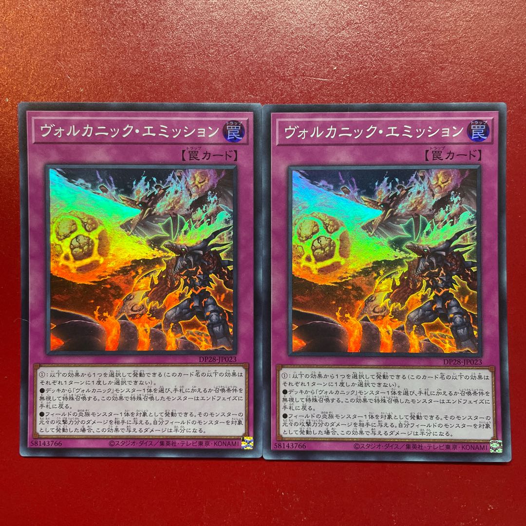 Afw ヴォルカニック・エミッション スーパーレア JP023
