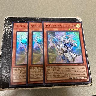 set of three Mystic Magician Zero Super Rare LEDE-JP003