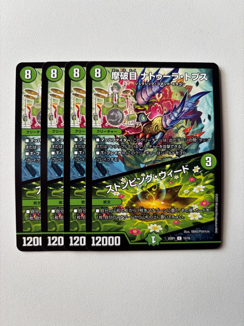 Mabakurame Natura Topps / Stomping Nettles