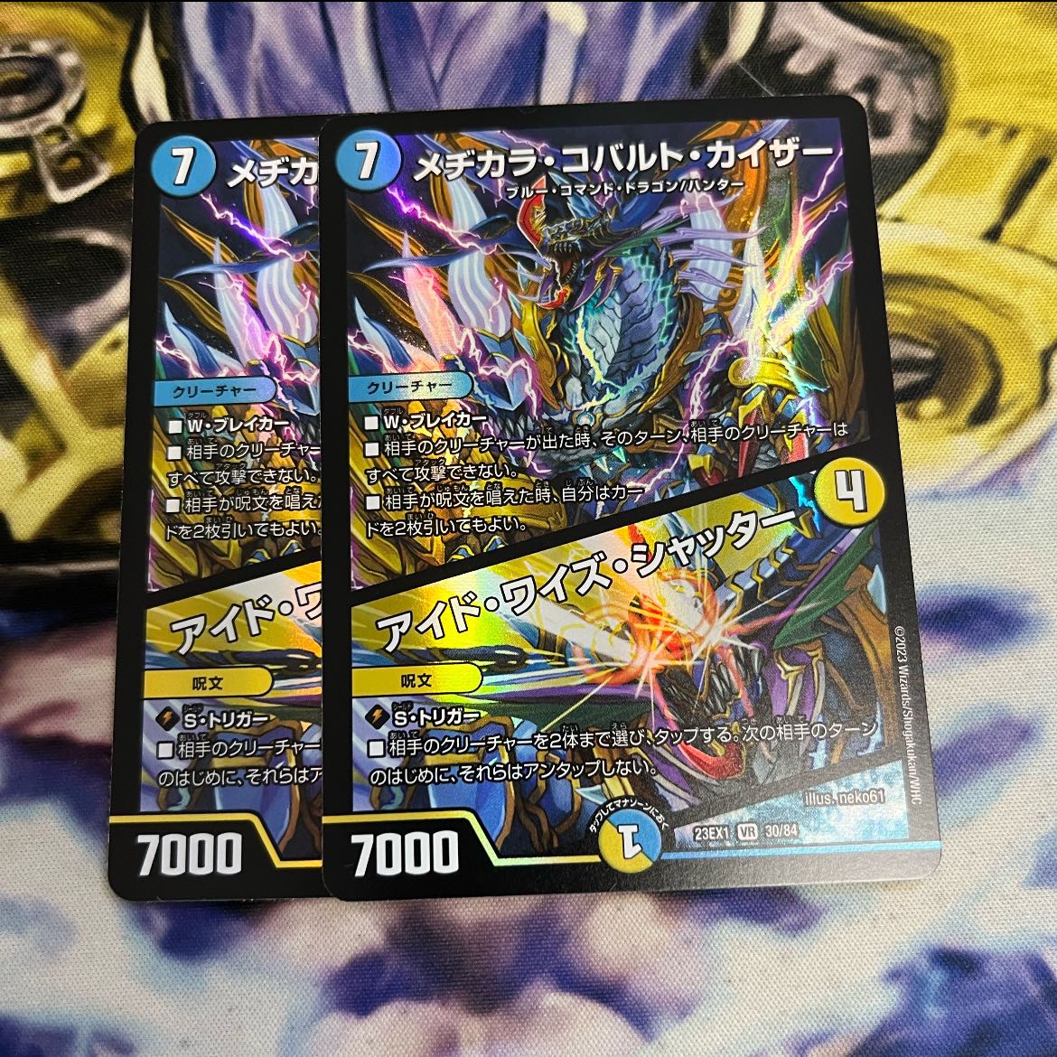 Mezikara Cobalt Kaiser｜Eyed Wise Shutter VR 30/84 1枚