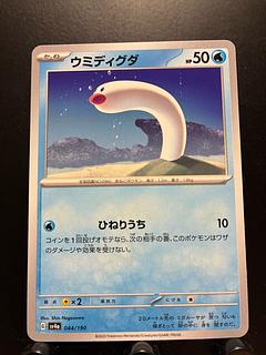 Rakurakudo] Pokeka Sea Diglett