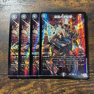 深淵の逆転撃 VR 5/76