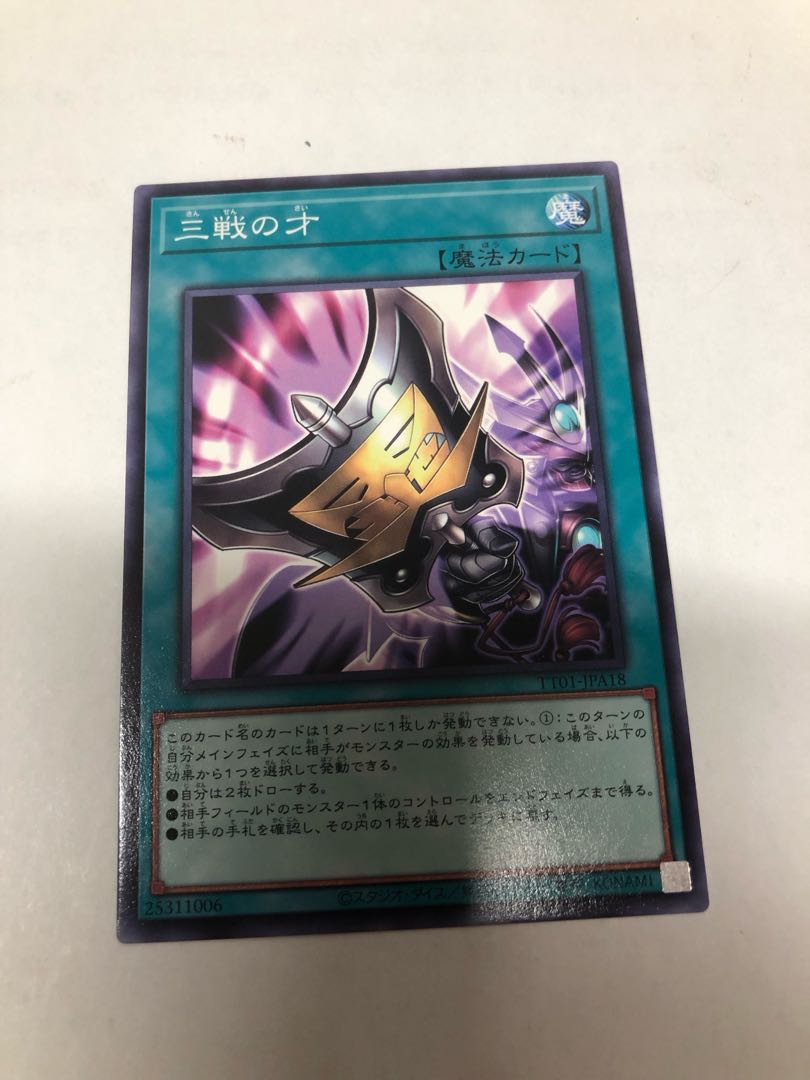 Triple Tactics Talent Normal TT01-JPA18