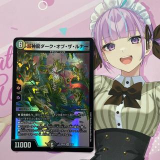 Psychic Shenlong Dark of the Lunar VR 3/75 1枚