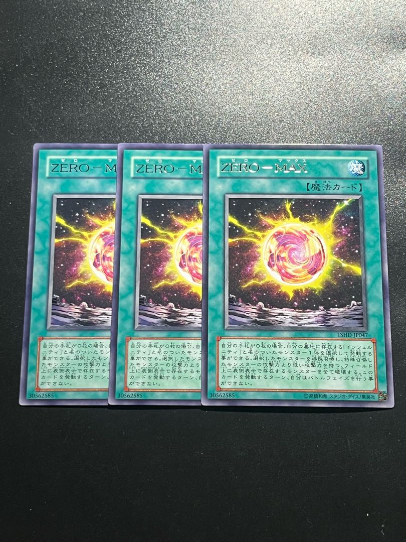 遊戯王スタジオ 3枚 ZERO-MAX レア JP047