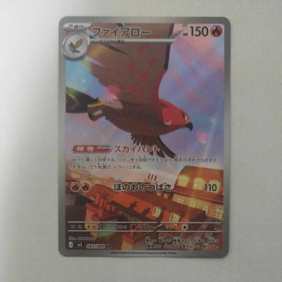 @ @ Talonflame AR 083/080 1枚