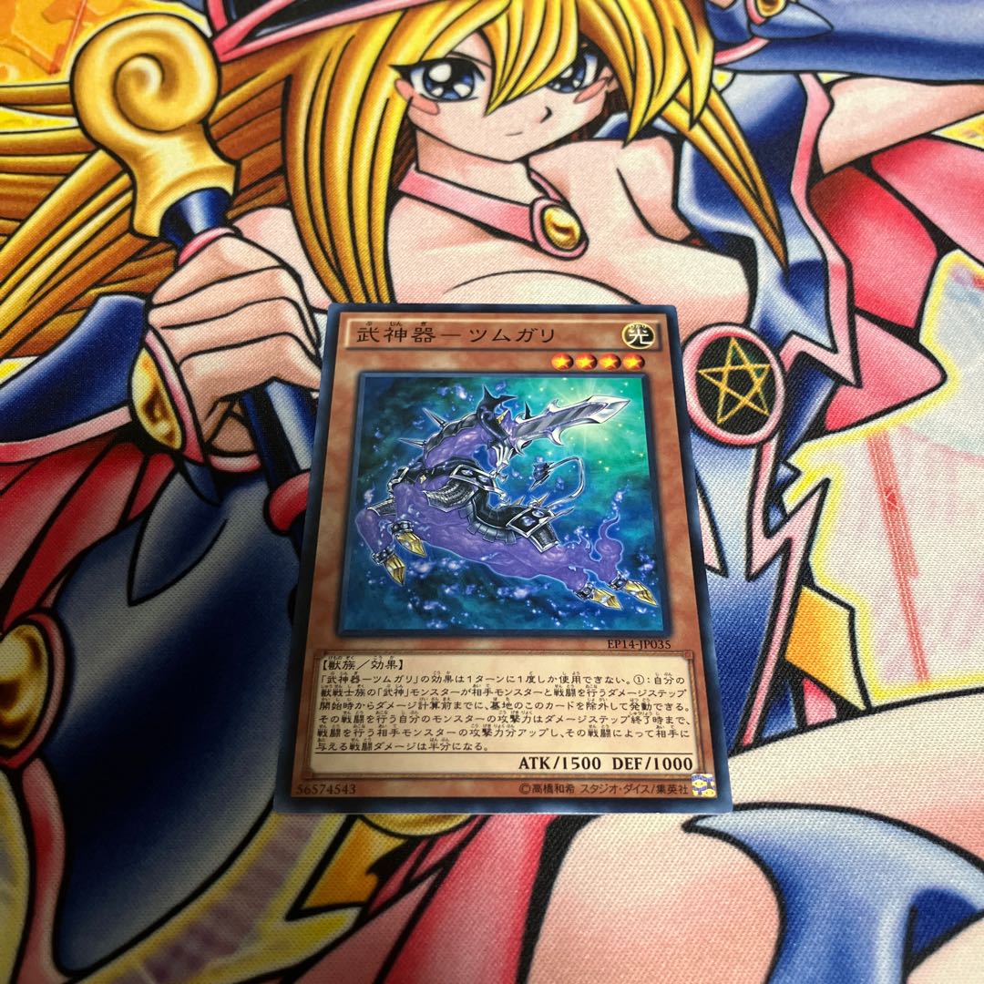 Bushin Instrument - Tsumugari Normal JP035