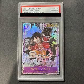 PSA10] Monkey D. Luffy (Parallel) (Super Parallel) (Comic Parallel, Comipara, Cartoon Background) P-SEC OP09-119