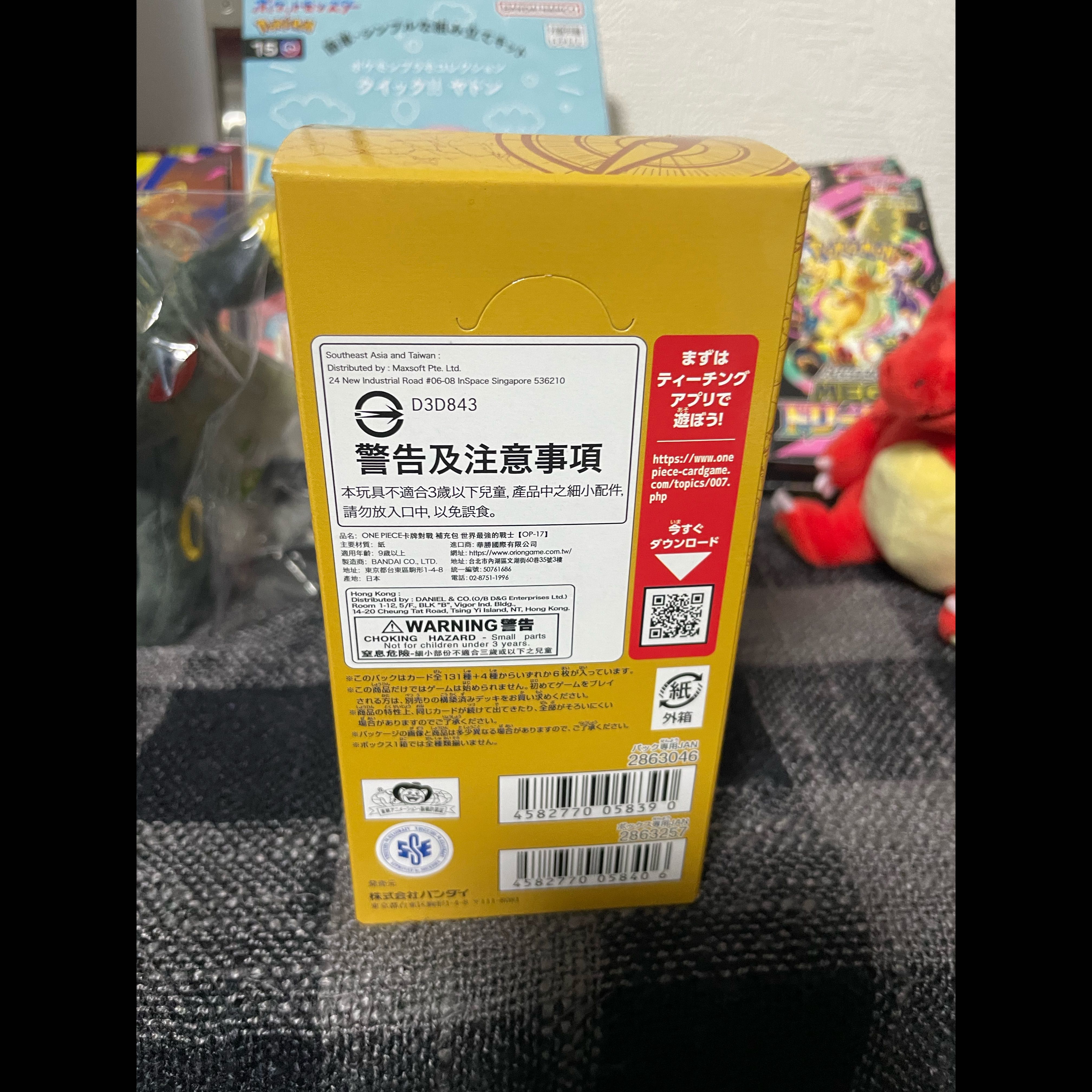 The World's Strongest Warrior 1BOX