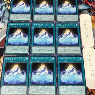 万物の始源-「水」 SUDA 1 ノーマル 魔法 9枚セット てら 9枚