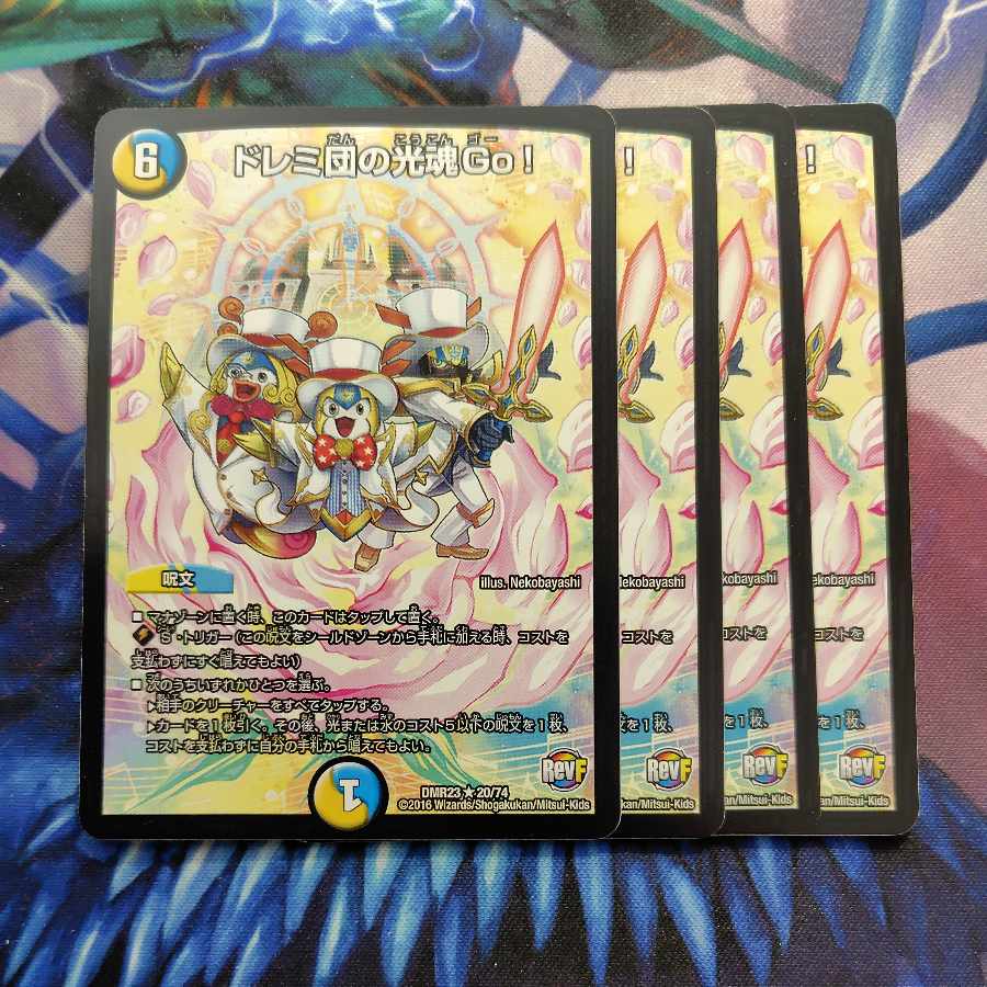 ドレミ団の光魂Go! R 20/74 4枚