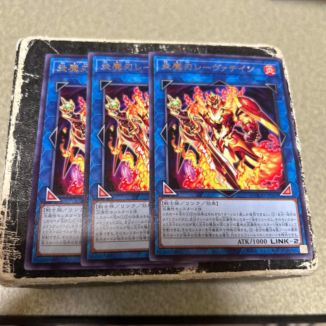 炎魔刃レーヴァテイン レア DOOD-JP053 3枚