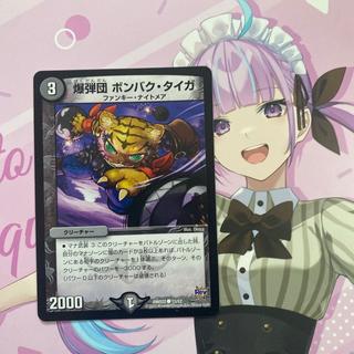 爆弾団 ボンバク・タイガ C 11/12 1枚