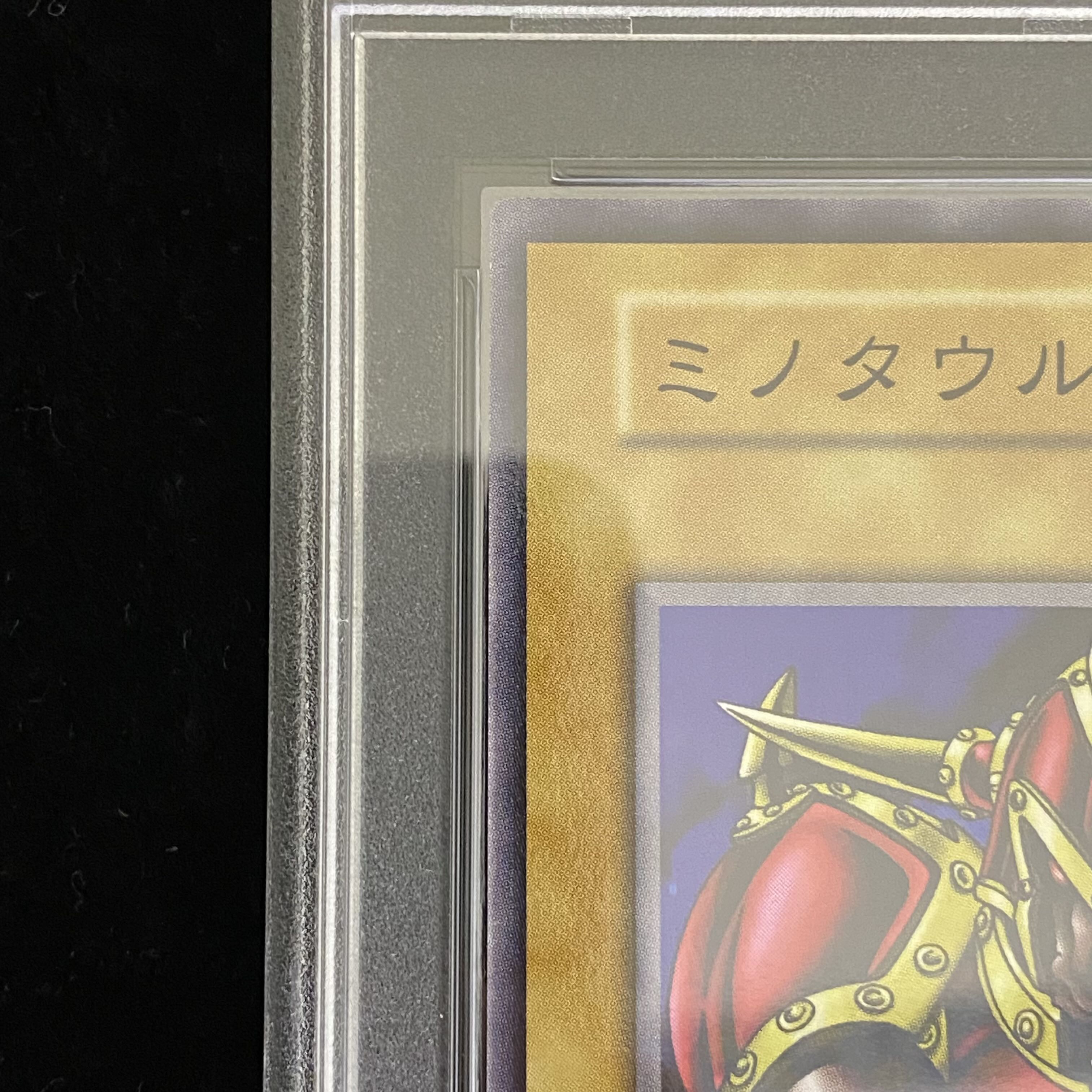 【PSA10】ミノタウルス〈初期〉［ノーマル］