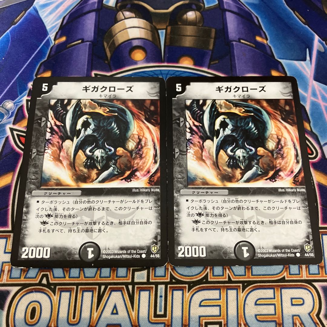 【特価品】 ギガクローズ C 44/55 2枚