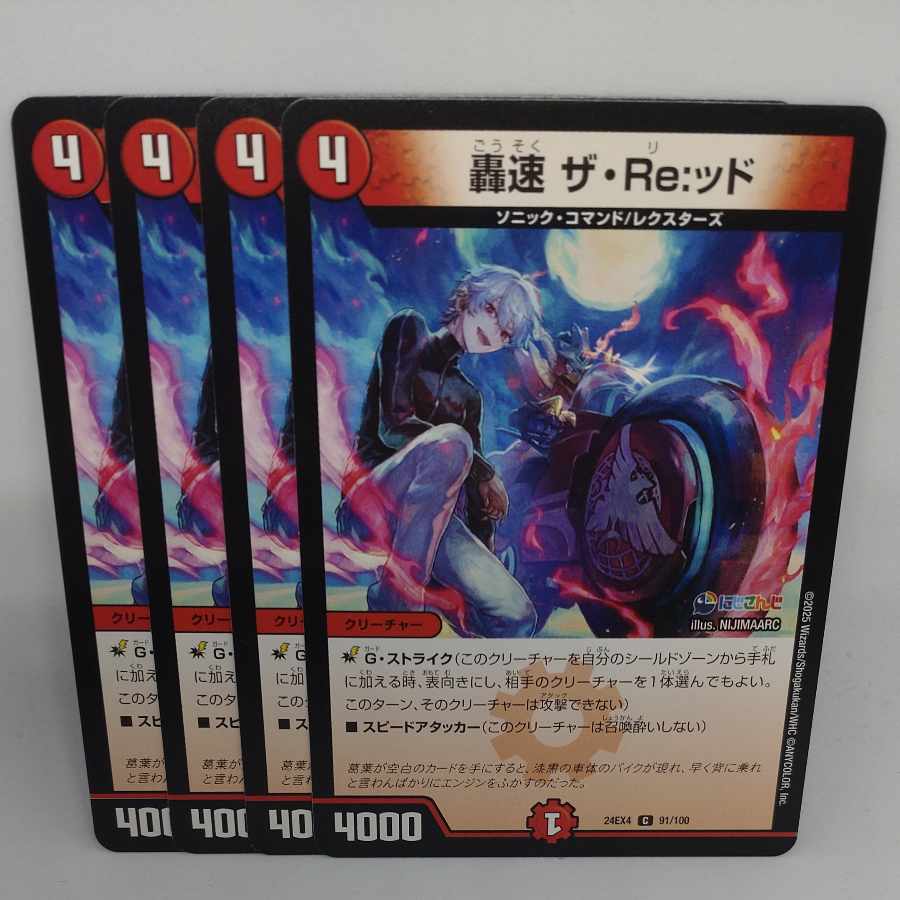 Roaring Speed The Re:id C 91/100