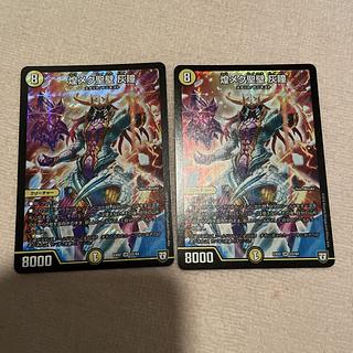 デュエルマスターズ　煌メク聖壁　灰瞳　N8