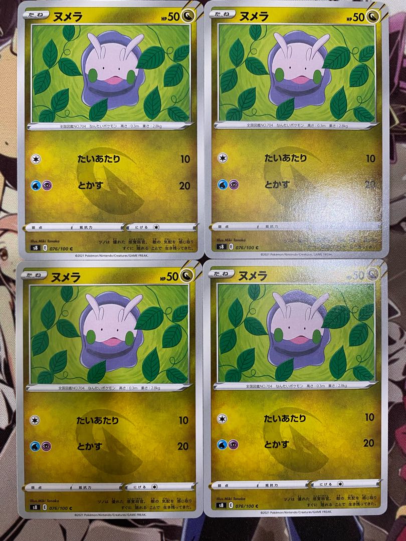 Pokemon Card Goomy 1枚