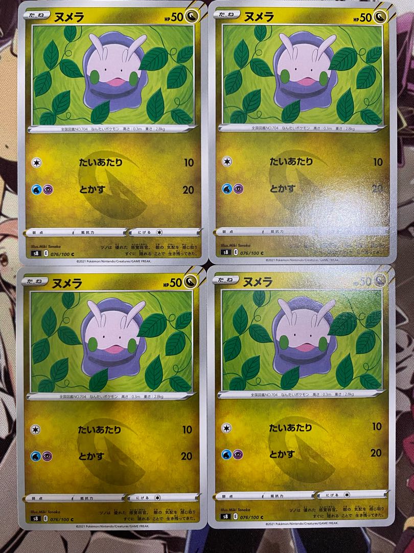 Pokemon Card Goomy