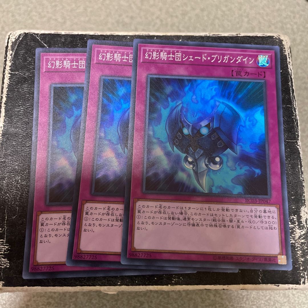 set of three The Phantom Knights of Shade Brigandine Super Rare JP047
