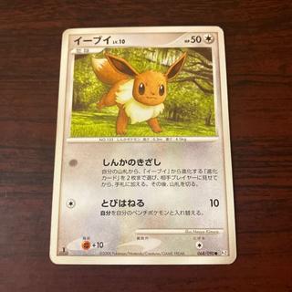 [Condition] B Pokémon Card: Eevee Lv. 10 1枚