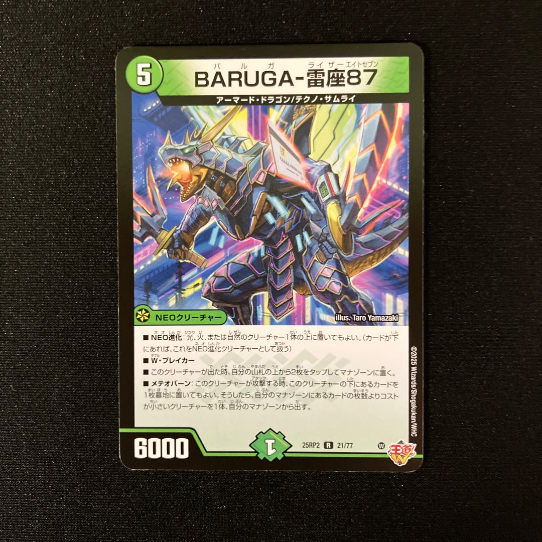 BARUGA-Lightning seat 87 R 21/77