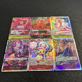 a1872【ワンピースカード】ヴィオラ　サカズキ　しらほし　ゲッコー・モリア　チョッパー　ブラックマリア　SR6枚セット 6枚