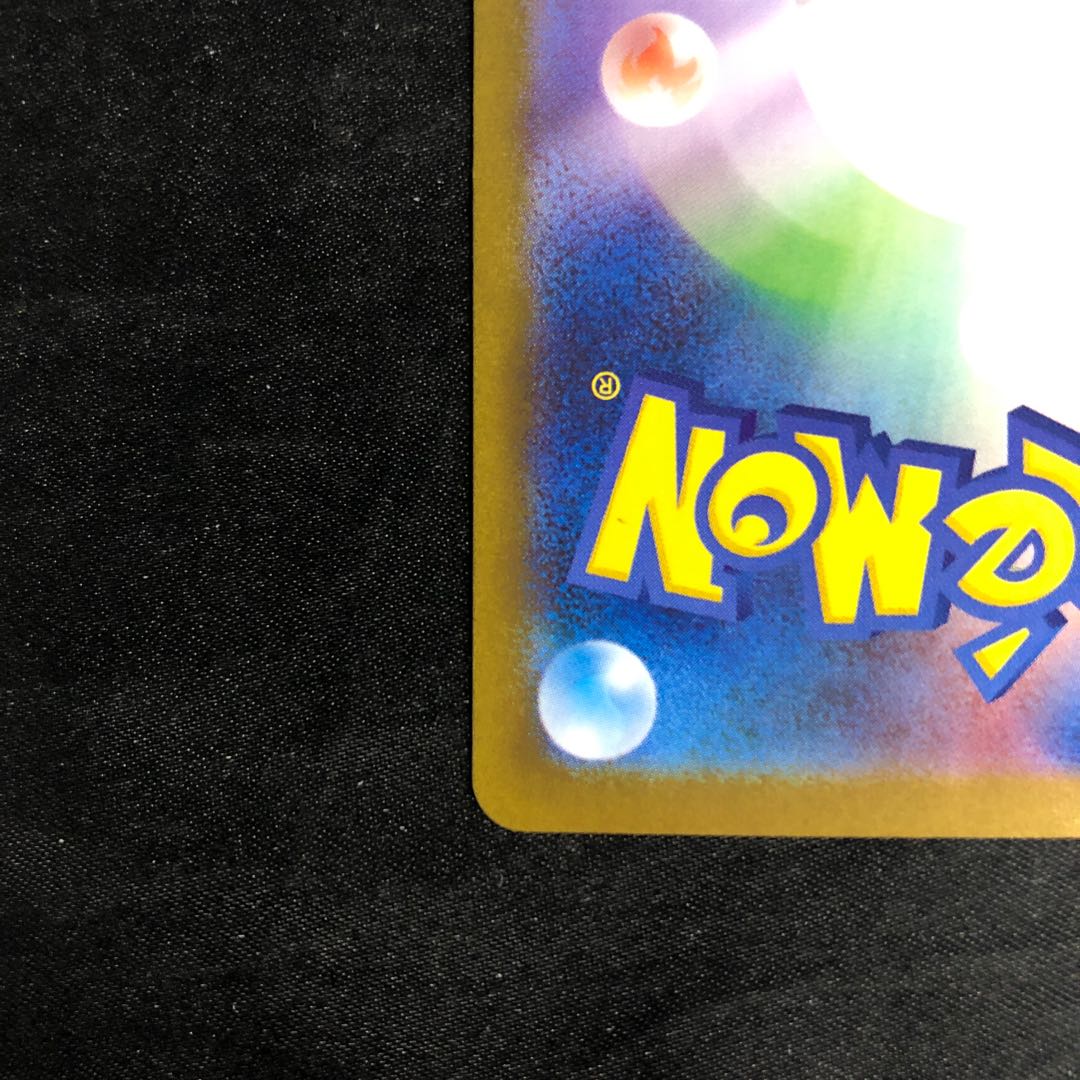 タマザラシ AR 111/106の通販 cardcollect（472389232） | magi