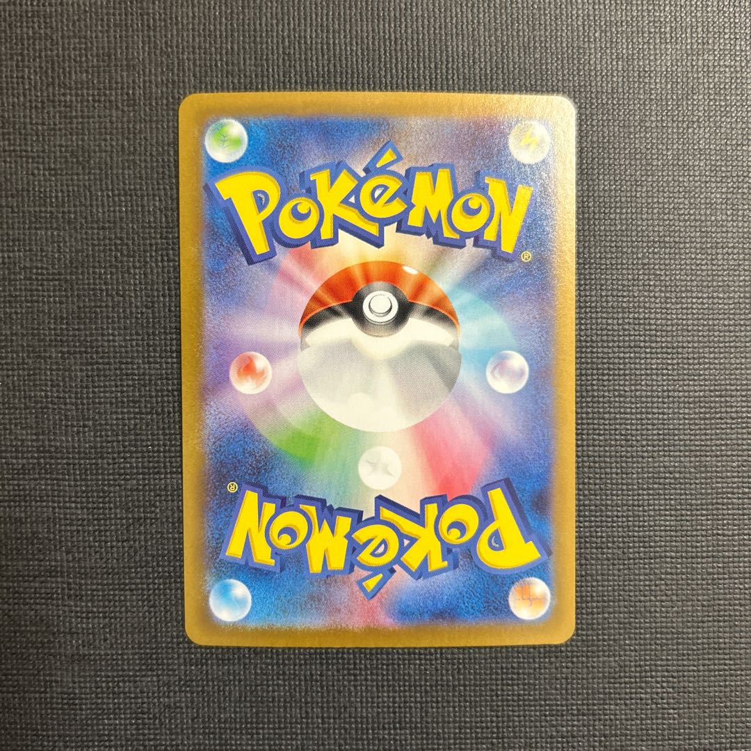 Meloettaex SR 162/086