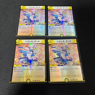 ヘブンズ・ゲート