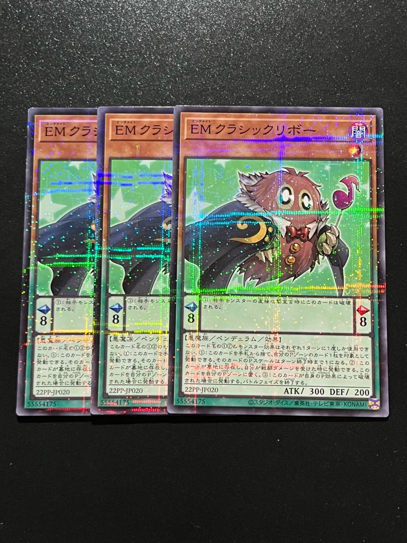 遊戯王スタジオ 3枚 EMクラシックリボー パラレル ノーマル JP020