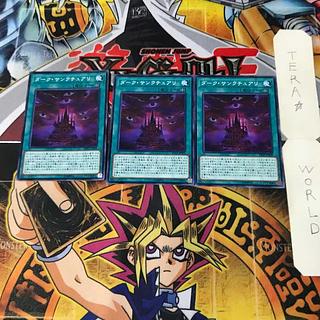 Dark Sanctuary DP22 1 Normal, set of 3 Tera.