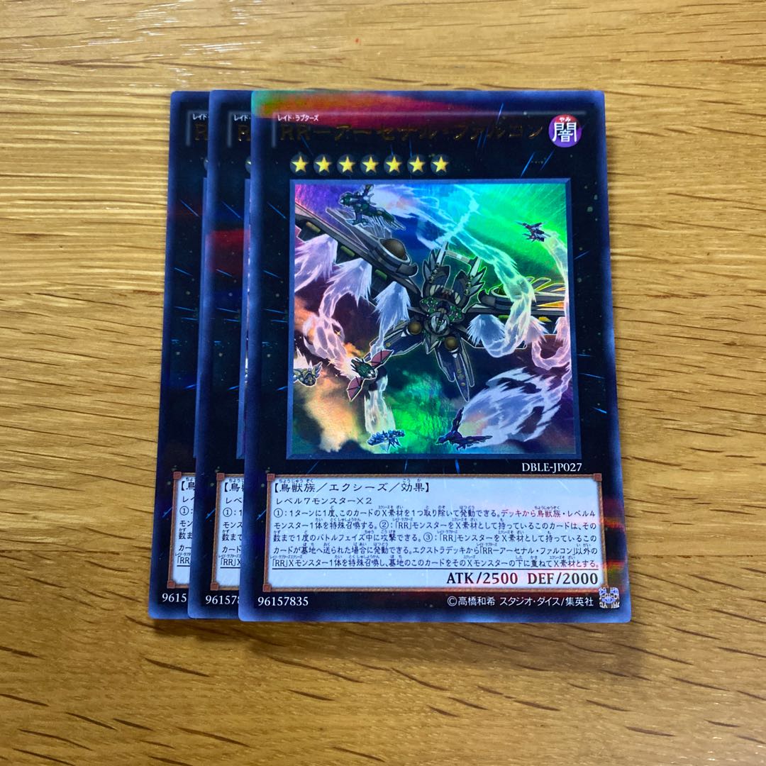 RR-Arsenal Falcon Parallel Ultralea JP027 1枚