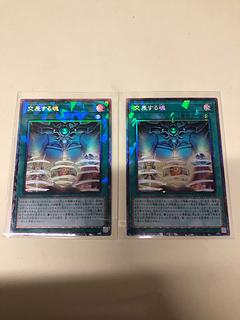 交差する魂 アルティメットレア JP003 2枚