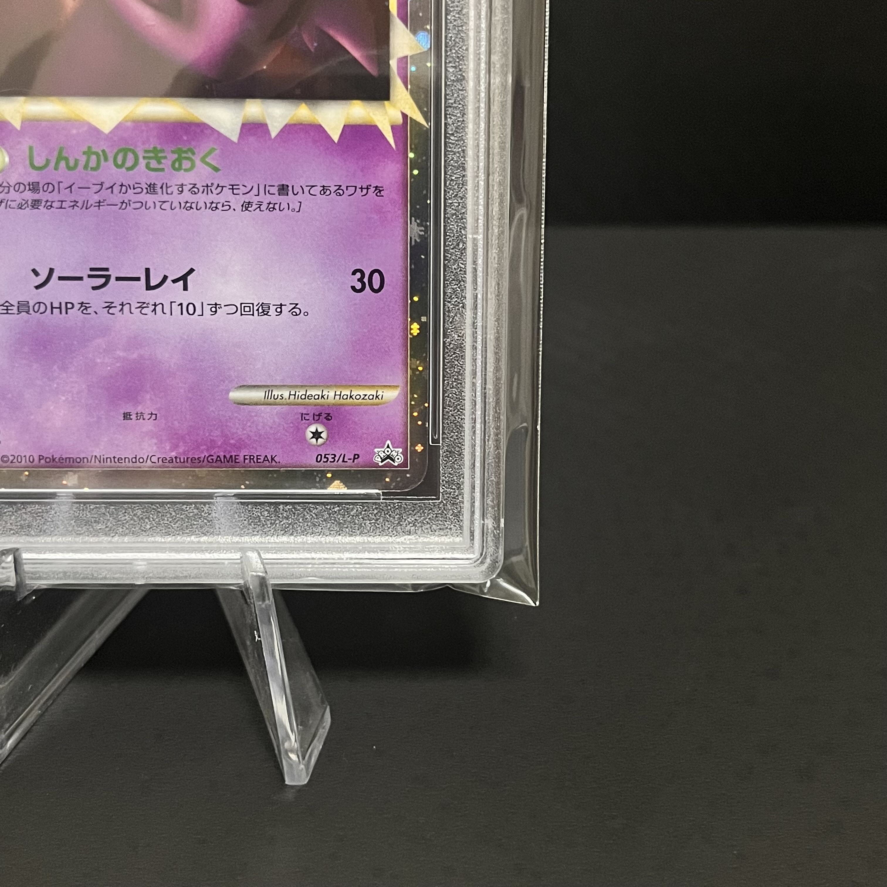 2010 Pokémon Espeon Promo Holo PCG Action Point #053/L-P PSA 9 Pokémon Card 1枚